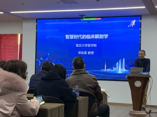 上海市解剖学会2020年学术年会顺利召开